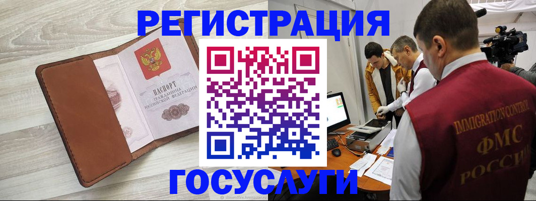 прописка от собственника в Тимашёвске