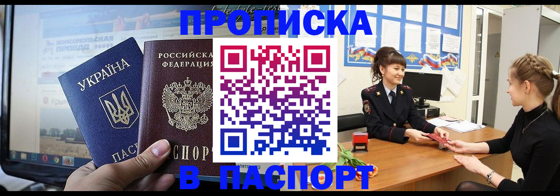 временная регистрация законно в Тимашёвске