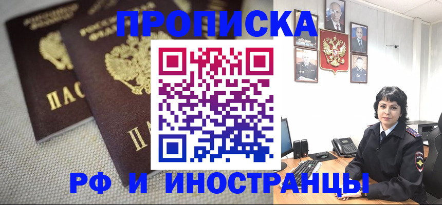 временная регистрация адрес в Тимашёвске