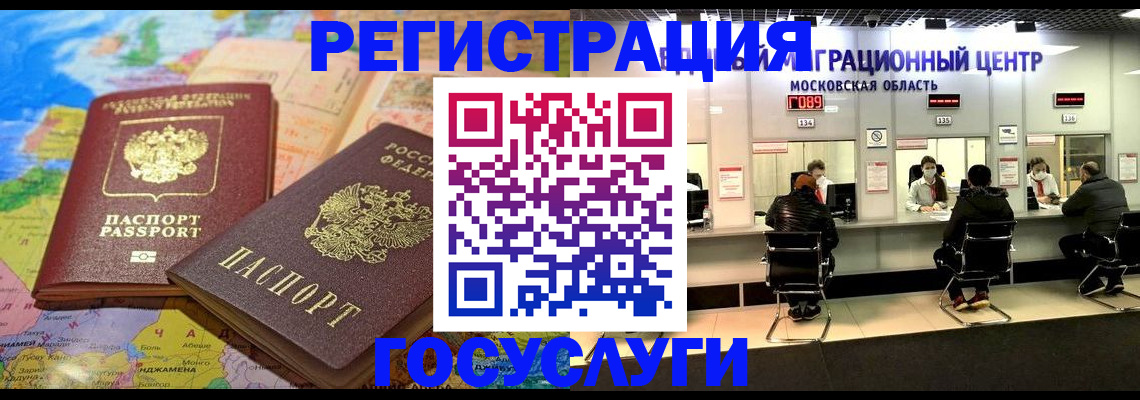временная регистрация недорого в Тимашёвске