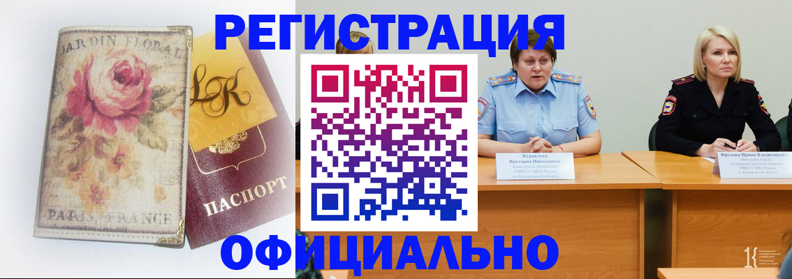 временная регистрация госуслуги в Тимашёвске