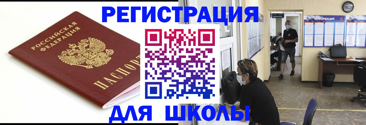 временная регистрация собственник в Тимашёвске