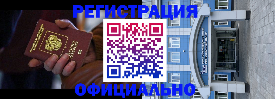 временная регистрация поиск в Тимашёвске